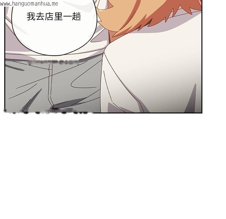 韩国漫画与众不同的兄妹/我家的掌上明珠韩漫_与众不同的兄妹/我家的掌上明珠-第23话在线免费阅读-韩国漫画-第111张图片