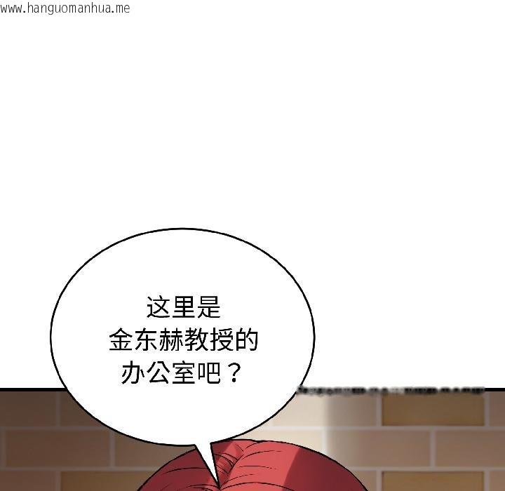 韩国漫画错位的星辰/今天也要加油韩漫_错位的星辰/今天也要加油-第22话在线免费阅读-韩国漫画-第88张图片