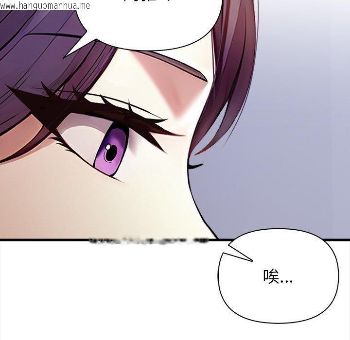 韩国漫画偿不尽的债韩漫_偿不尽的债-第6话在线免费阅读-韩国漫画-第82张图片