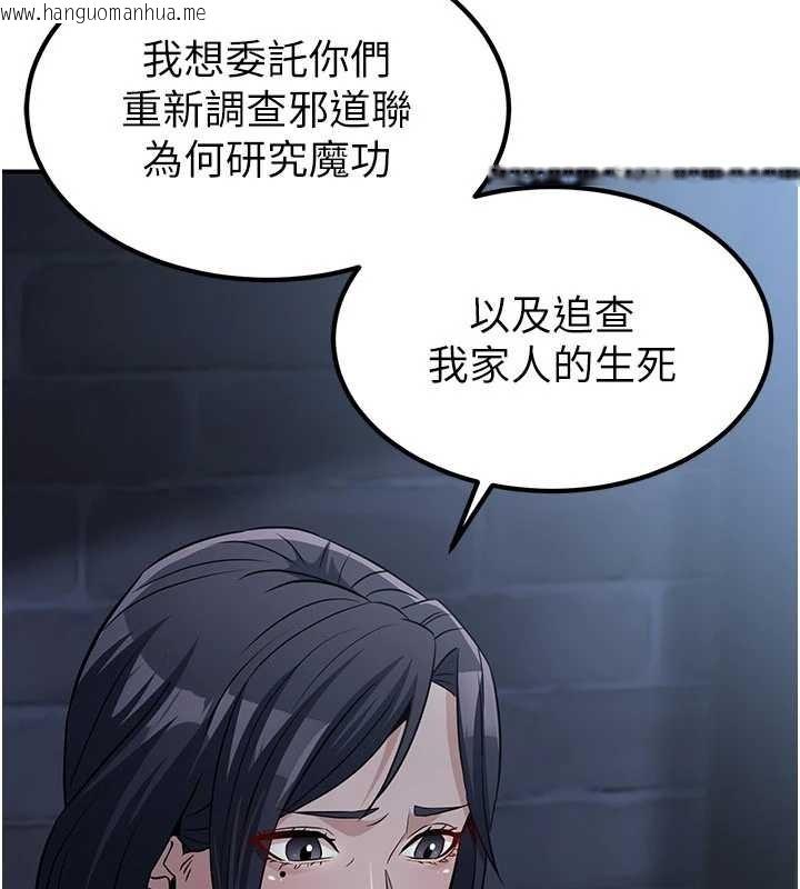 韩国漫画炼欲:色魔再临韩漫_炼欲:色魔再临-第18话-做女人也很优秀在线免费阅读-韩国漫画-第186张图片
