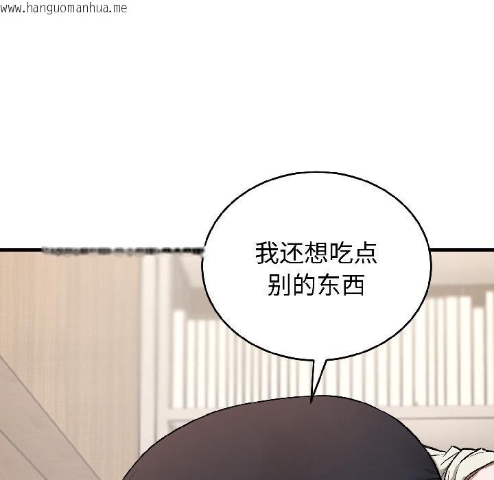 韩国漫画错位的星辰/今天也要加油韩漫_错位的星辰/今天也要加油-第22话在线免费阅读-韩国漫画-第120张图片