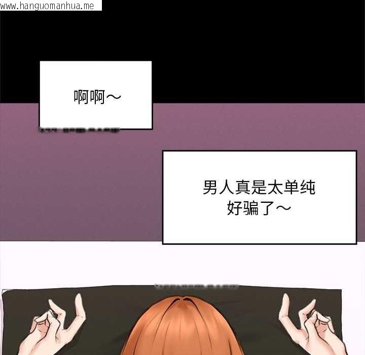 韩国漫画超导体觉醒/超导体大叔韩漫_超导体觉醒/超导体大叔-第15话在线免费阅读-韩国漫画-第37张图片