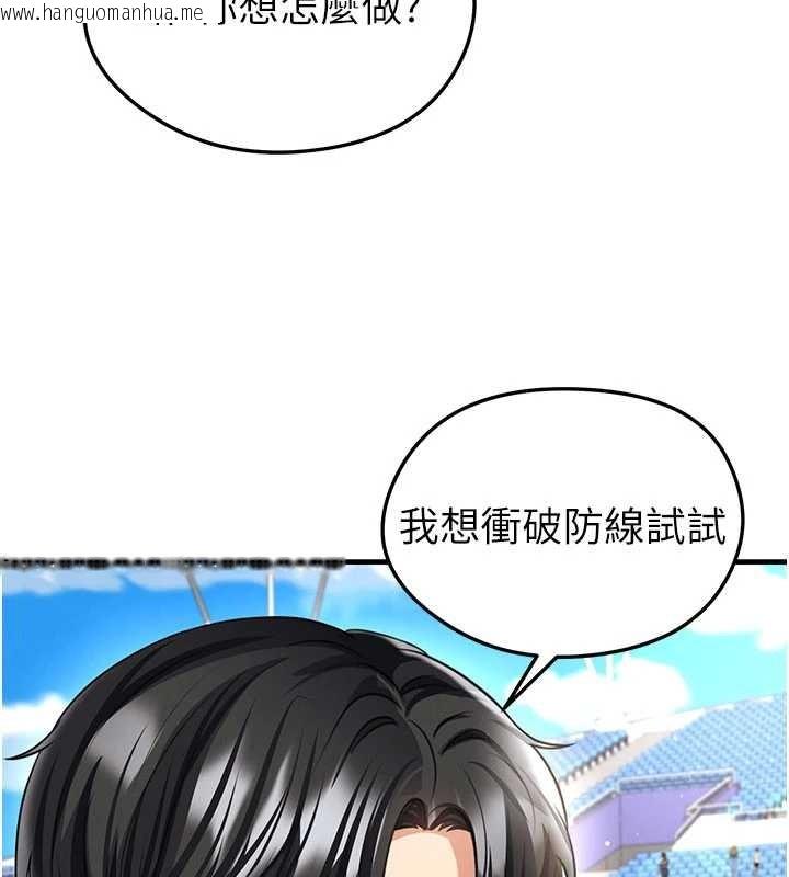 韩国漫画足球型男脱单指南韩漫_足球型男脱单指南-第40话-场边的短发正妹在线免费阅读-韩国漫画-第126张图片