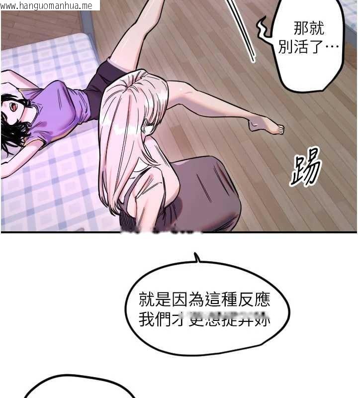 韩国漫画守护天使韩漫_守护天使-第59话-想让她看见我帅气的样子在线免费阅读-韩国漫画-第38张图片