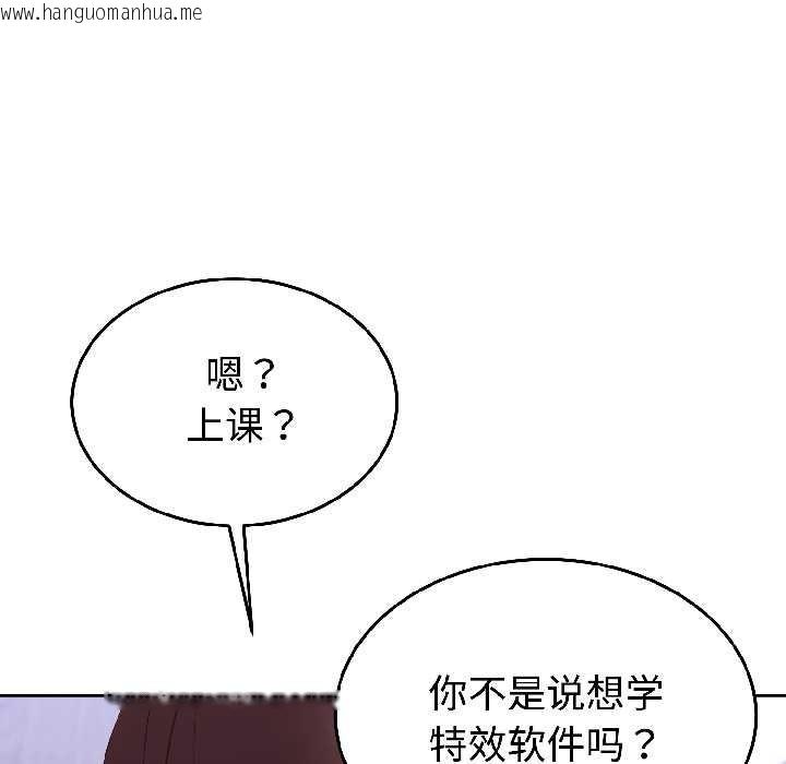 韩国漫画难言之秘韩漫_难言之秘-第27话在线免费阅读-韩国漫画-第44张图片