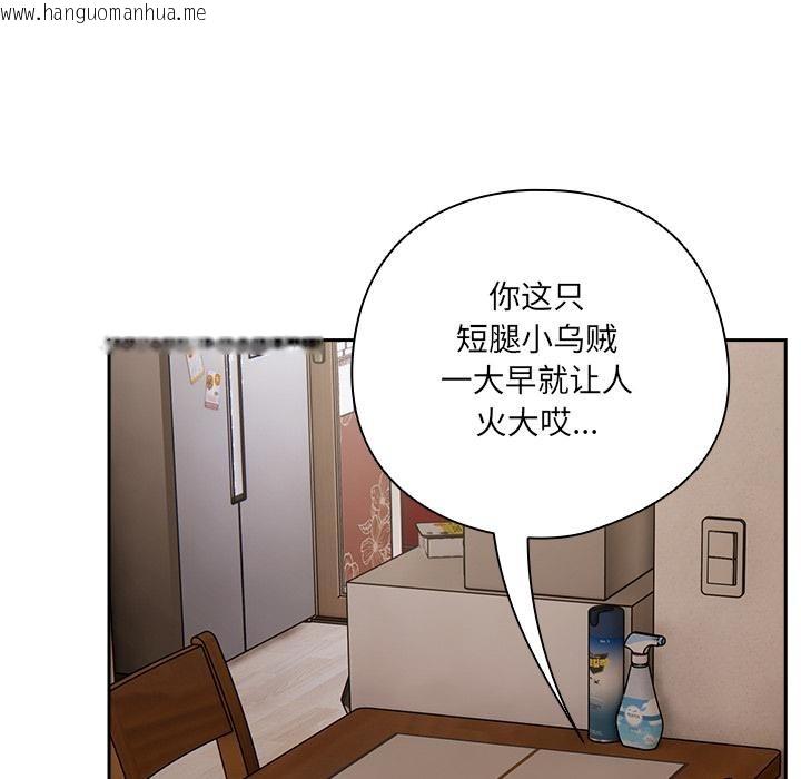 韩国漫画与众不同的兄妹/我家的掌上明珠韩漫_与众不同的兄妹/我家的掌上明珠-第23话在线免费阅读-韩国漫画-第83张图片