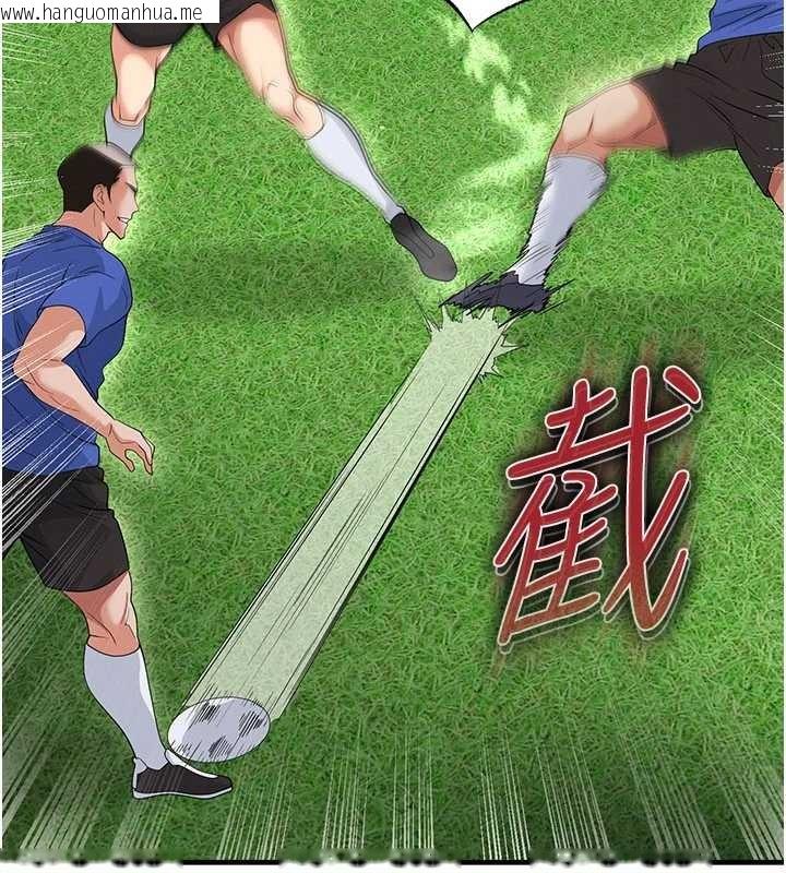 韩国漫画足球型男脱单指南韩漫_足球型男脱单指南-第40话-场边的短发正妹在线免费阅读-韩国漫画-第82张图片