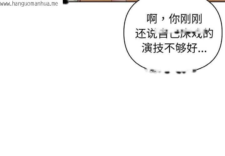 韩国漫画欲演越烈/捕捉美少女韩漫_欲演越烈/捕捉美少女-第17话在线免费阅读-韩国漫画-第4张图片