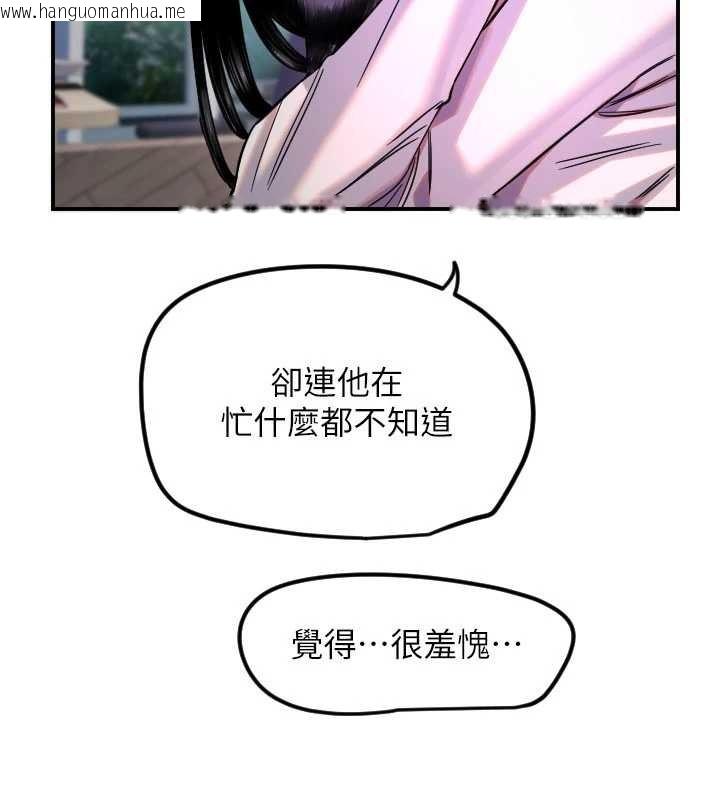 韩国漫画守护天使韩漫_守护天使-第59话-想让她看见我帅气的样子在线免费阅读-韩国漫画-第110张图片
