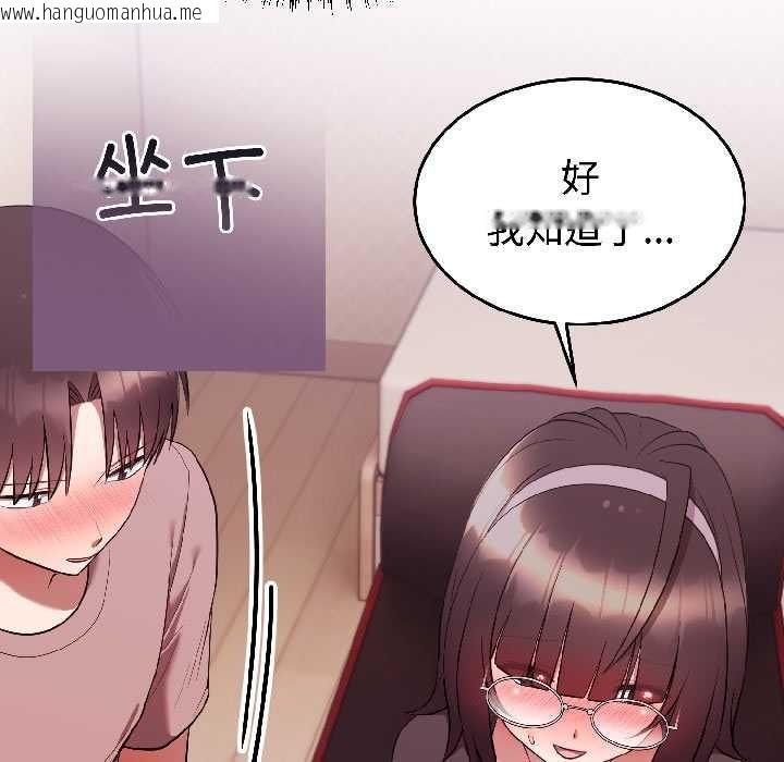 韩国漫画难言之秘韩漫_难言之秘-第27话在线免费阅读-韩国漫画-第125张图片