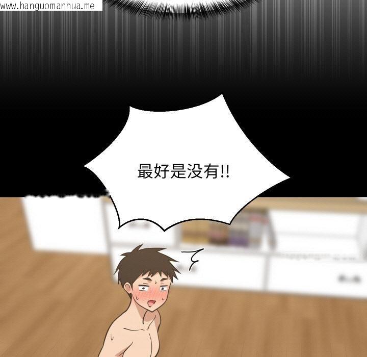 韩国漫画难缠姐妹偏要和我同居韩漫_难缠姐妹偏要和我同居-第71话在线免费阅读-韩国漫画-第11张图片