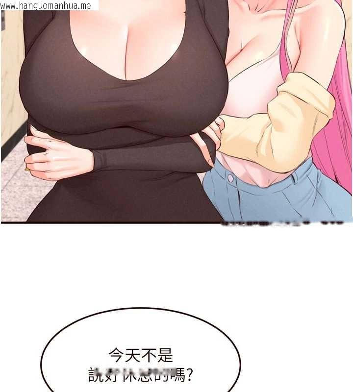 韩国漫画熟女自助餐韩漫_熟女自助餐-第64话-纳后宫大作战在线免费阅读-韩国漫画-第66张图片