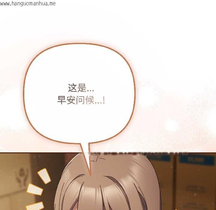 韩国漫画爱上你也好韩漫_爱上你也好-第41话在线免费阅读-韩国漫画-第27张图片