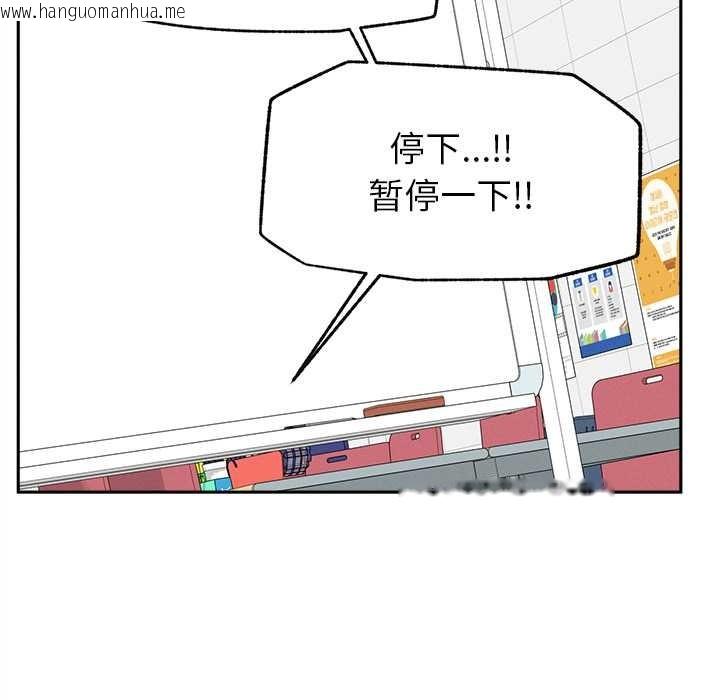 韩国漫画超导体觉醒/超导体大叔韩漫_超导体觉醒/超导体大叔-第15话在线免费阅读-韩国漫画-第133张图片
