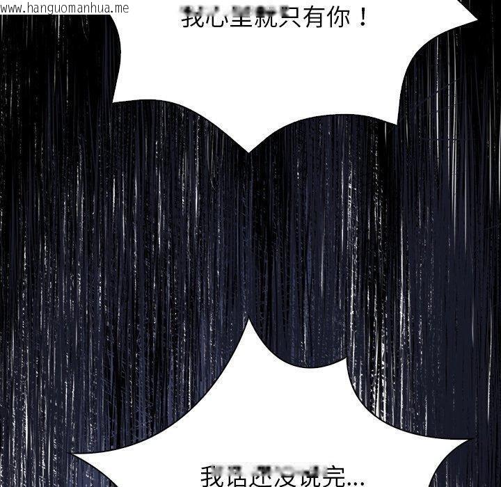 韩国漫画偿不尽的债韩漫_偿不尽的债-第6话在线免费阅读-韩国漫画-第90张图片