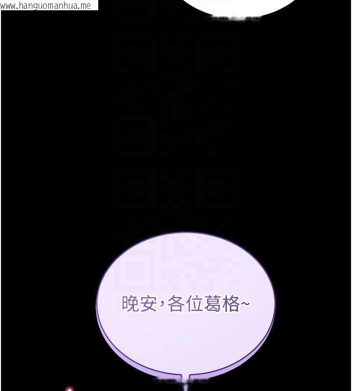 韩国漫画拜脱拜脱App韩漫_拜脱拜脱App-第41话-我看得非常开心在线免费阅读-韩国漫画-第102张图片