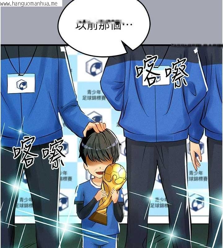 韩国漫画足球型男脱单指南韩漫_足球型男脱单指南-第40话-场边的短发正妹在线免费阅读-韩国漫画-第189张图片