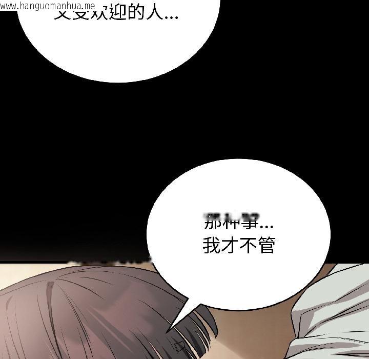 韩国漫画错位的星辰/今天也要加油韩漫_错位的星辰/今天也要加油-第22话在线免费阅读-韩国漫画-第24张图片