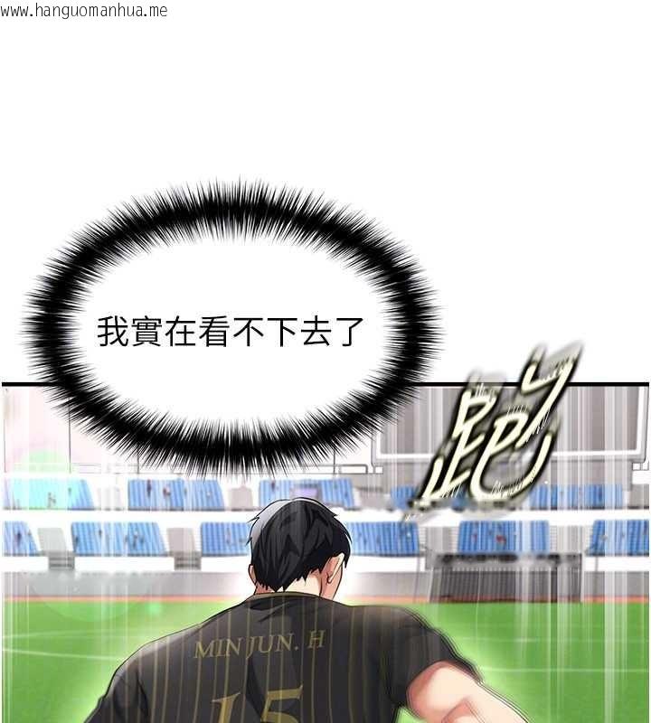 韩国漫画足球型男脱单指南韩漫_足球型男脱单指南-第40话-场边的短发正妹在线免费阅读-韩国漫画-第72张图片