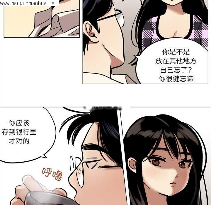 韩国漫画雪人韩漫_雪人-第30话在线免费阅读-韩国漫画-第24张图片