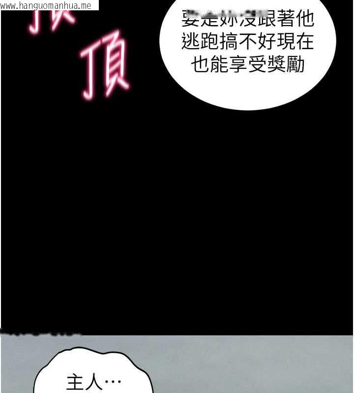 韩国漫画太妹攻略指南韩漫_太妹攻略指南-第48话-狱中情侣反目成仇在线免费阅读-韩国漫画-第48张图片