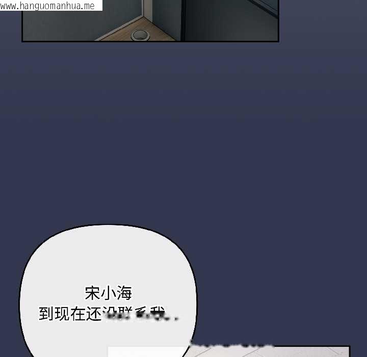 韩国漫画爱上你也好韩漫_爱上你也好-第41话在线免费阅读-韩国漫画-第136张图片