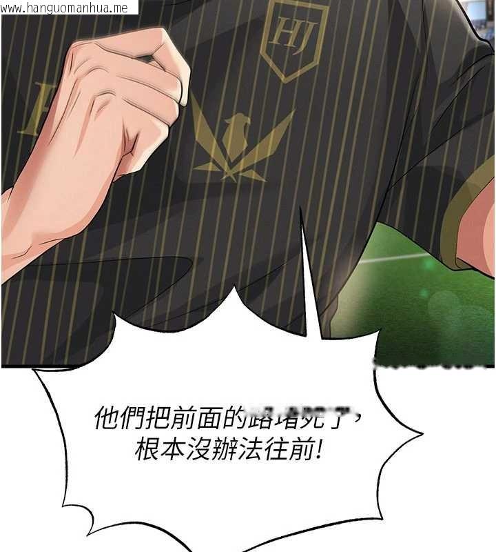 韩国漫画足球型男脱单指南韩漫_足球型男脱单指南-第40话-场边的短发正妹在线免费阅读-韩国漫画-第85张图片