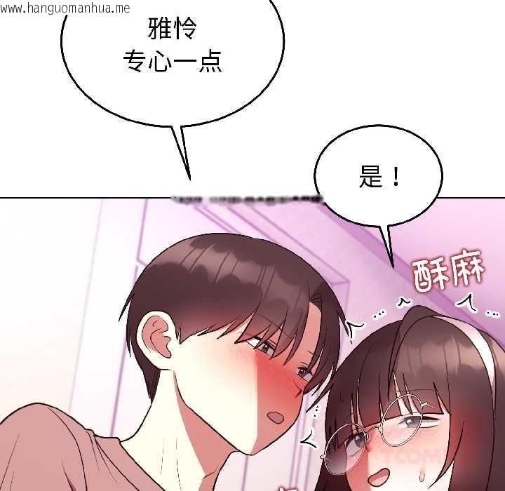 韩国漫画难言之秘韩漫_难言之秘-第27话在线免费阅读-韩国漫画-第138张图片
