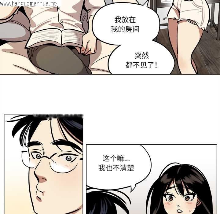 韩国漫画雪人韩漫_雪人-第30话在线免费阅读-韩国漫画-第23张图片