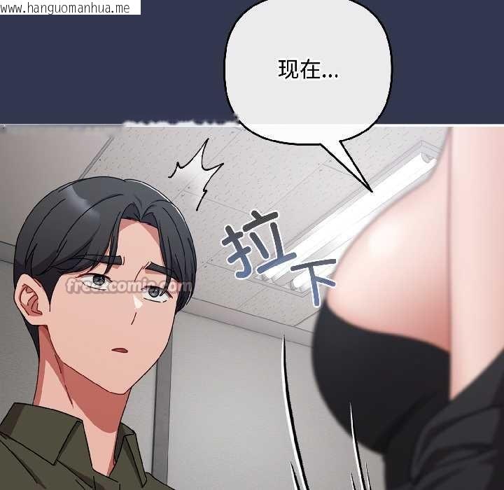 韩国漫画爱上你也好韩漫_爱上你也好-第41话在线免费阅读-韩国漫画-第169张图片