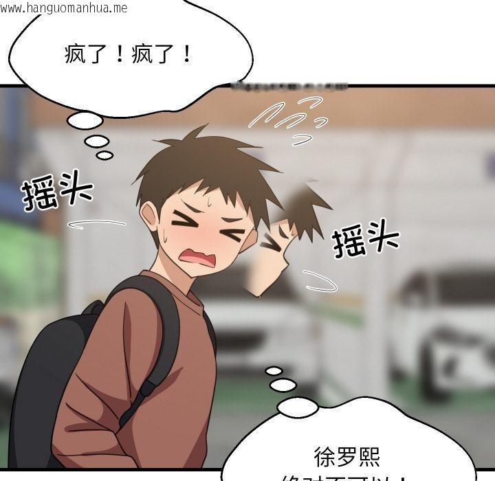 韩国漫画难缠姐妹偏要和我同居韩漫_难缠姐妹偏要和我同居-第71话在线免费阅读-韩国漫画-第38张图片