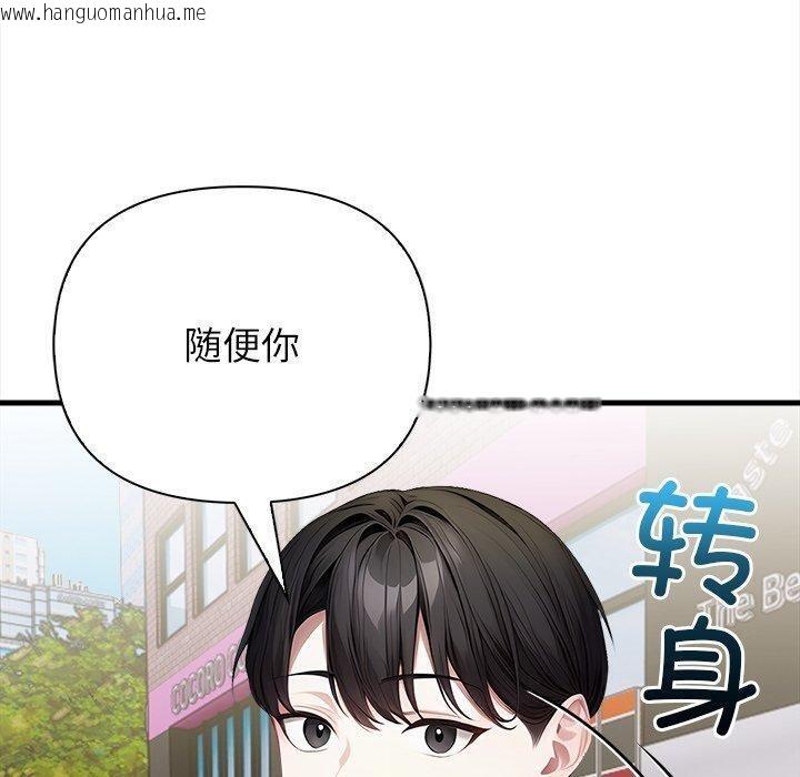 韩国漫画偿不尽的债韩漫_偿不尽的债-第6话在线免费阅读-韩国漫画-第160张图片