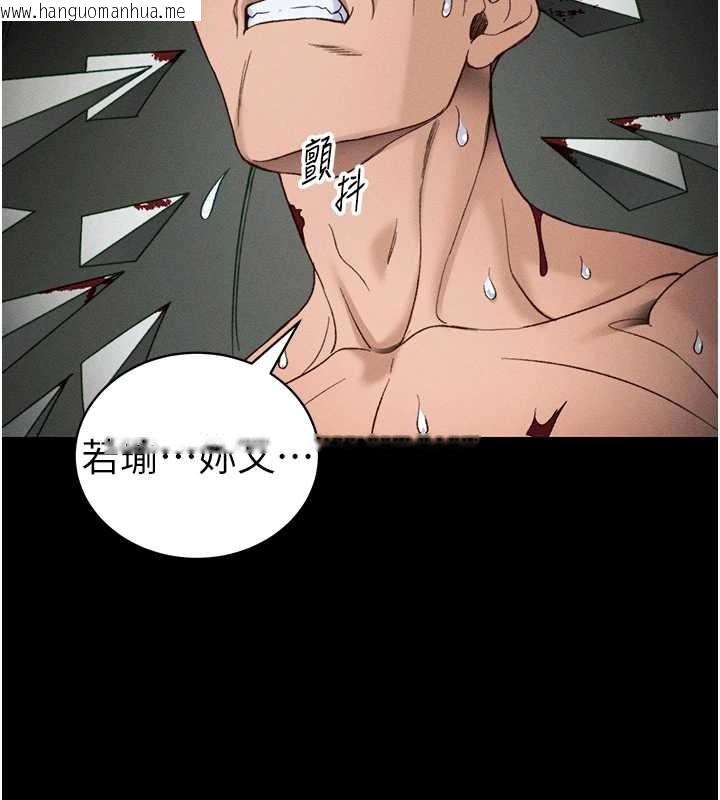 韩国漫画太妹攻略指南韩漫_太妹攻略指南-第48话-狱中情侣反目成仇在线免费阅读-韩国漫画-第112张图片