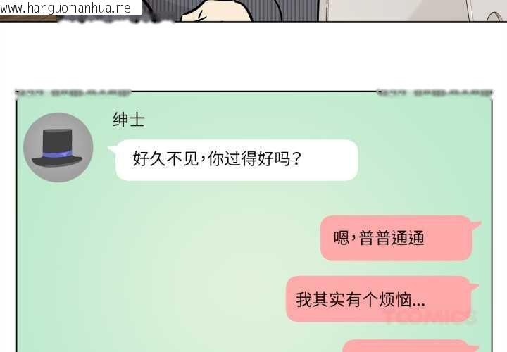 韩国漫画雪人韩漫_雪人-第30话在线免费阅读-韩国漫画-第2张图片