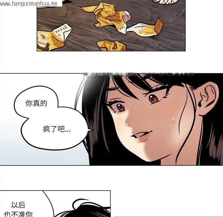 韩国漫画雪人韩漫_雪人-第30话在线免费阅读-韩国漫画-第43张图片