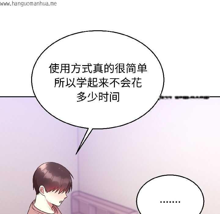 韩国漫画难言之秘韩漫_难言之秘-第27话在线免费阅读-韩国漫画-第97张图片