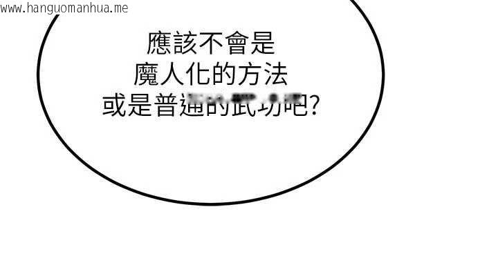 韩国漫画炼欲:色魔再临韩漫_炼欲:色魔再临-第18话-做女人也很优秀在线免费阅读-韩国漫画-第196张图片