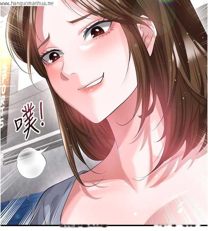 韩国漫画足球型男脱单指南韩漫_足球型男脱单指南-第40话-场边的短发正妹在线免费阅读-韩国漫画-第96张图片