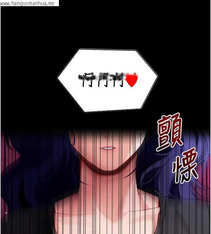 韩国漫画拜脱拜脱App韩漫_拜脱拜脱App-第41话-我看得非常开心在线免费阅读-韩国漫画-第201张图片