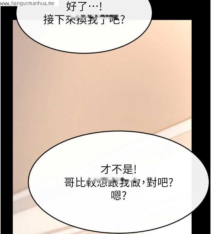 韩国漫画继母与继姐韩漫_继母与继姐-第97话-以后人家会暖好身等你来在线免费阅读-韩国漫画-第10张图片