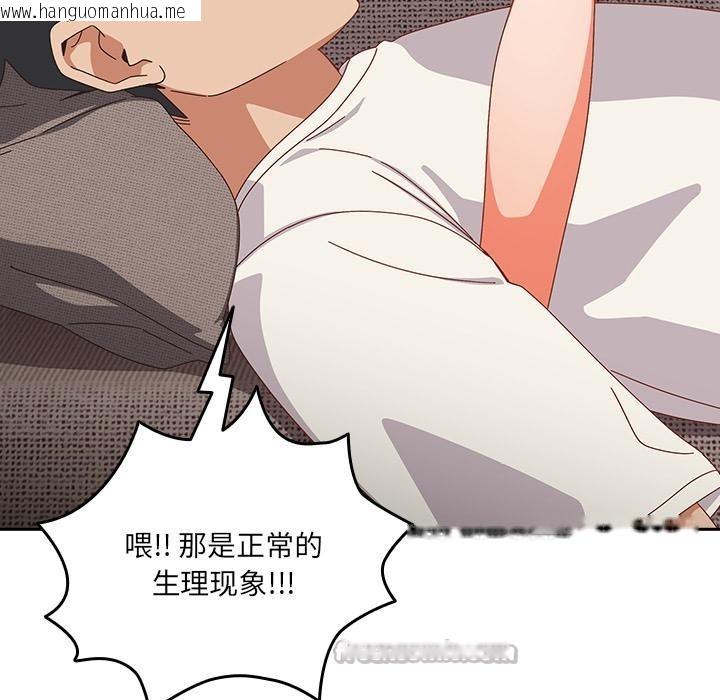 韩国漫画与众不同的兄妹/我家的掌上明珠韩漫_与众不同的兄妹/我家的掌上明珠-第23话在线免费阅读-韩国漫画-第52张图片