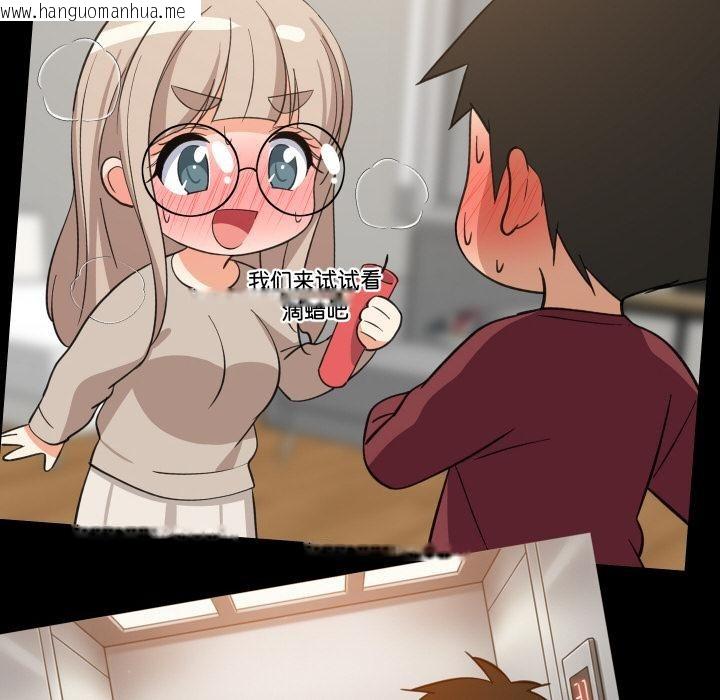 韩国漫画难缠姐妹偏要和我同居韩漫_难缠姐妹偏要和我同居-第71话在线免费阅读-韩国漫画-第75张图片