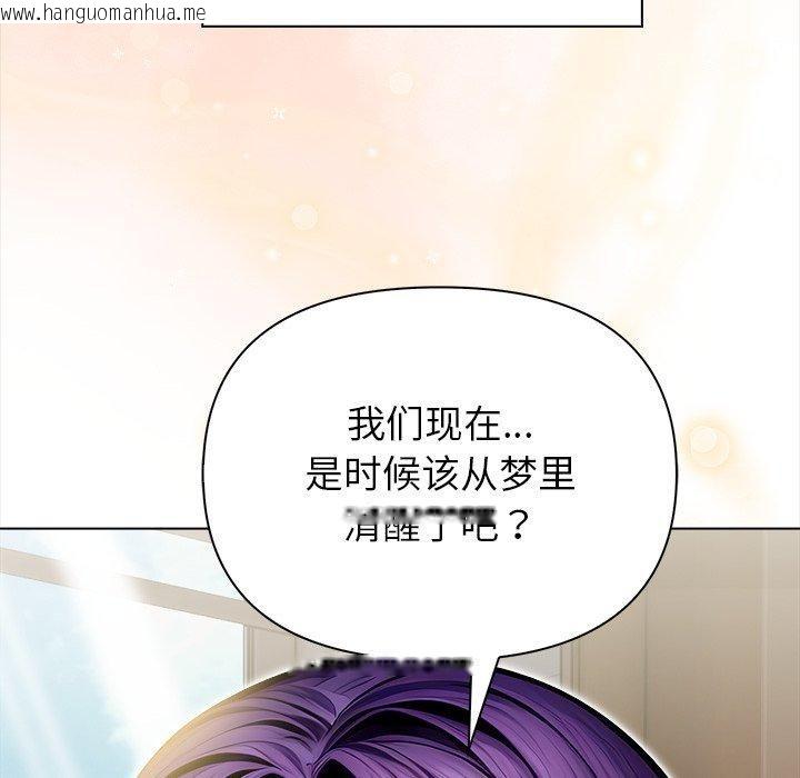 韩国漫画偿不尽的债韩漫_偿不尽的债-第6话在线免费阅读-韩国漫画-第6张图片