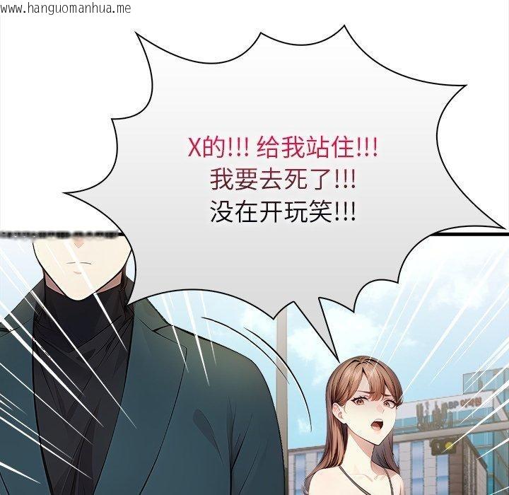 韩国漫画偿不尽的债韩漫_偿不尽的债-第6话在线免费阅读-韩国漫画-第163张图片