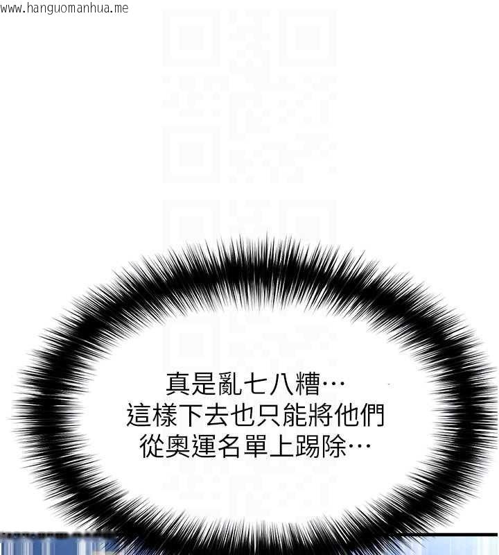 韩国漫画足球型男脱单指南韩漫_足球型男脱单指南-第40话-场边的短发正妹在线免费阅读-韩国漫画-第171张图片