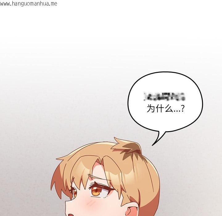 韩国漫画与众不同的兄妹/我家的掌上明珠韩漫_与众不同的兄妹/我家的掌上明珠-第23话在线免费阅读-韩国漫画-第112张图片