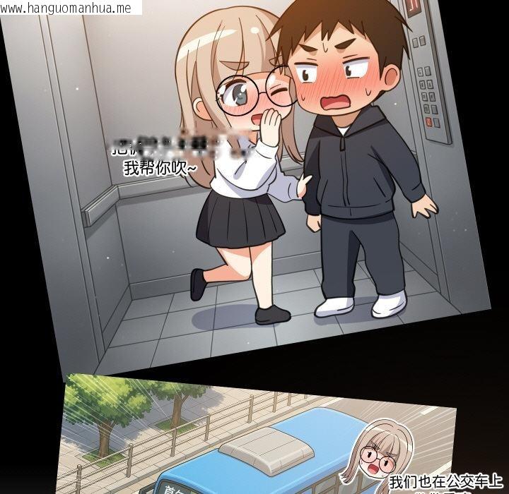 韩国漫画难缠姐妹偏要和我同居韩漫_难缠姐妹偏要和我同居-第71话在线免费阅读-韩国漫画-第76张图片