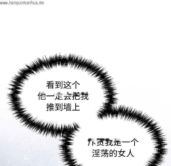 韩国漫画难言之秘韩漫_难言之秘-第27话在线免费阅读-韩国漫画-第77张图片