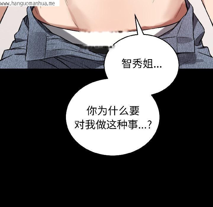 韩国漫画错位的星辰/今天也要加油韩漫_错位的星辰/今天也要加油-第22话在线免费阅读-韩国漫画-第16张图片