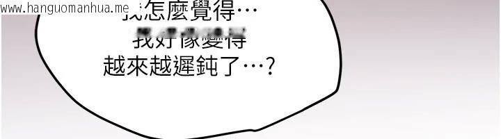 韩国漫画新生老司机韩漫_新生老司机-第10话-发现秘密的学生会长在线免费阅读-韩国漫画-第138张图片